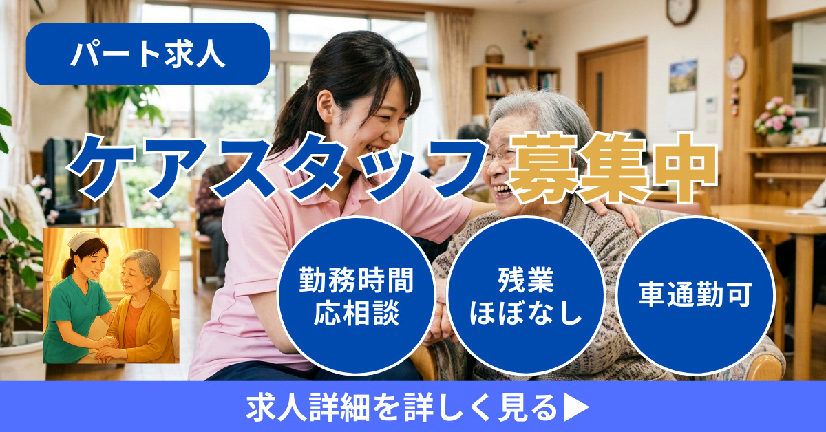 特別養護老人ホーム　アカデミックケアホーム太閤の写真