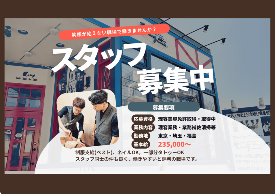 Luxury BARBER Kaming ひばりヶ丘店の写真