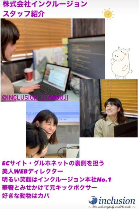 株式会社インクルージョン　本社の写真4枚目：