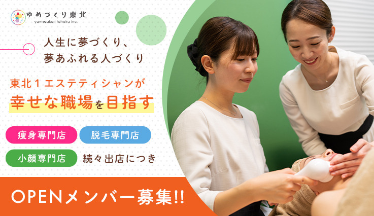 痩身ダイエット・小顔フェイシャル専門店 The Slim Line 郡山店（エステティシャン/セラピストの求人）の写真2枚目：