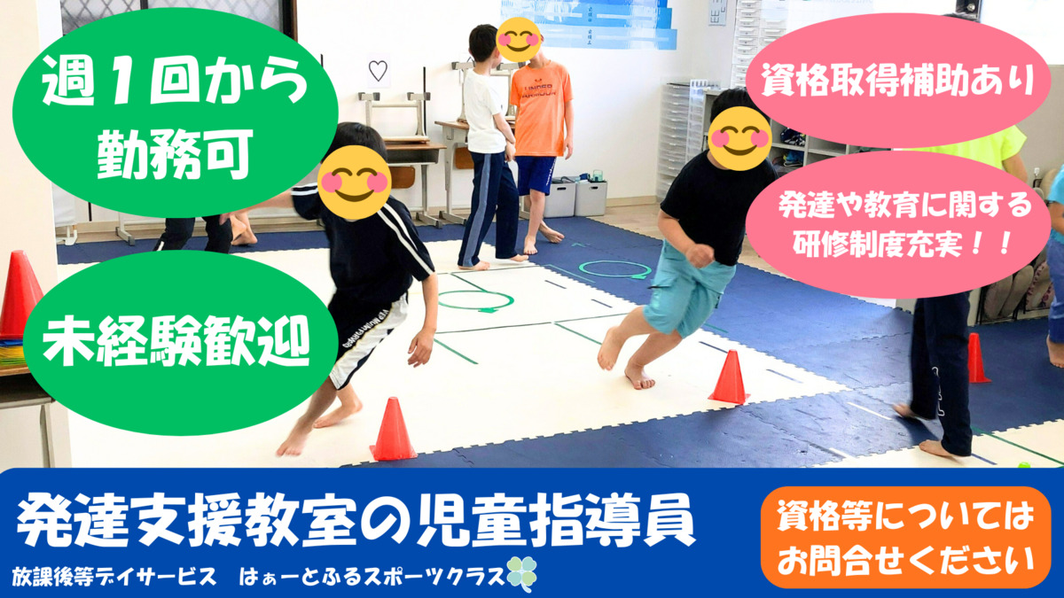 はぁーとふるスポーツクラスの写真