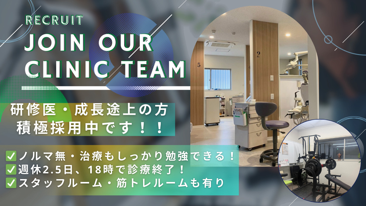 なかの歯科（歯科医師の求人）の写真2枚目：