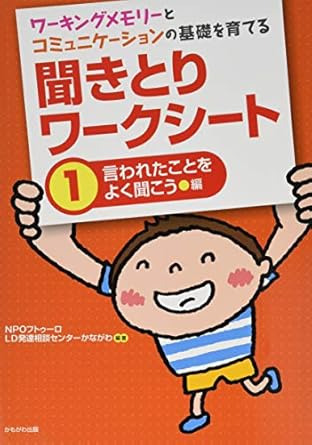 児童発達支援事業所　FCCキッズ東船橋【2025年03月01日オープン】（言語聴覚士の求人）の写真15枚目：