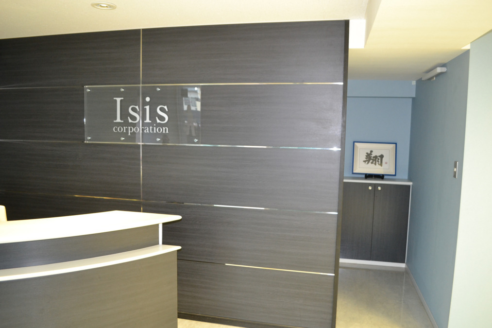 株式会社Isis 本社（一般事務/管理部門の求人）の写真2枚目：