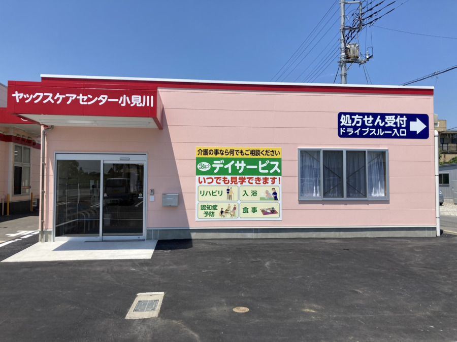 ヤックスデイサービス小見川(介護タクシー/ドライバーの求人)の写真2枚目: