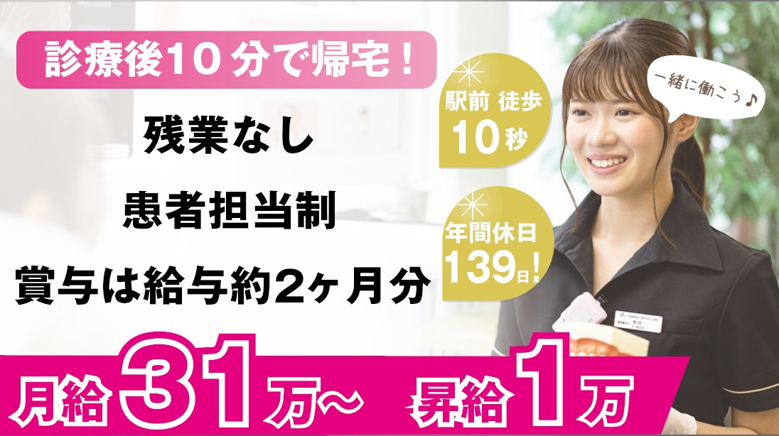 谷村歯科医院の写真