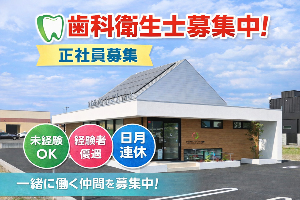 かわまがりファミリー歯科の写真