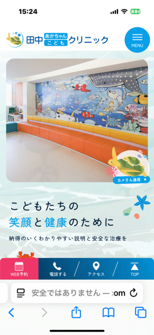 田中あかちゃんこどもクリニックの写真