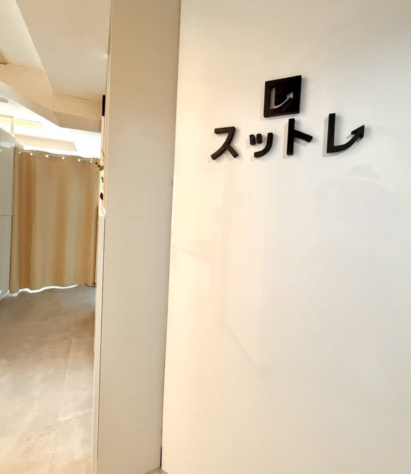 スットレの写真4枚目：