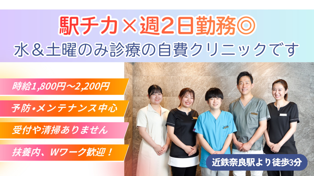 日本インプラントクリニック奈良の写真