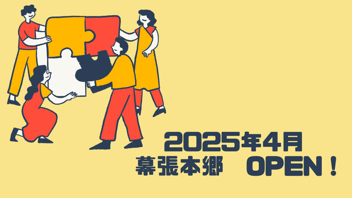 リフィックス幕張の写真