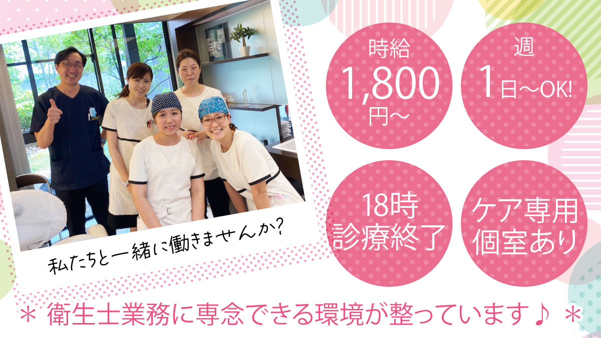 かつらぎ歯科医院の写真