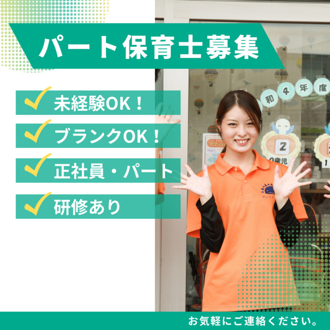 サンライズキッズ保育園 矢吹北町園の写真5枚目: