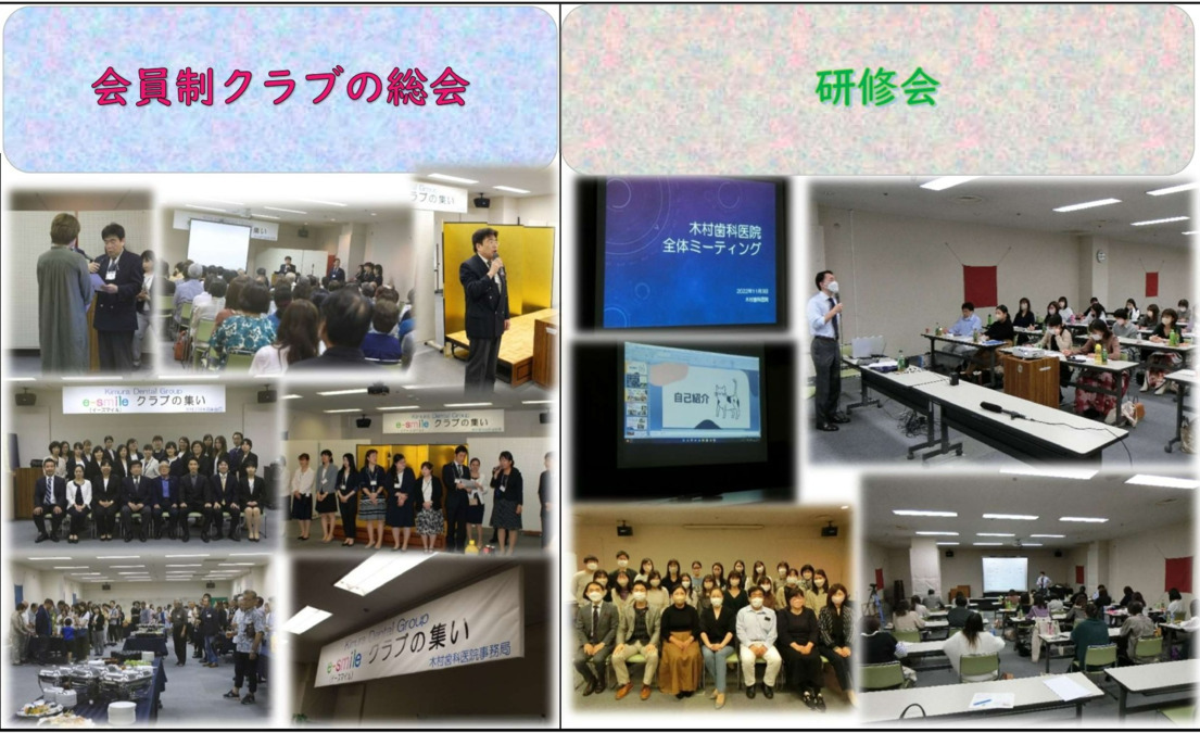 医療法人社団正匡会　木村歯科医院（歯科医師の求人）の写真11枚目：会員の患者様に来ていただき総会を開いておりました。（コロナ流行前）