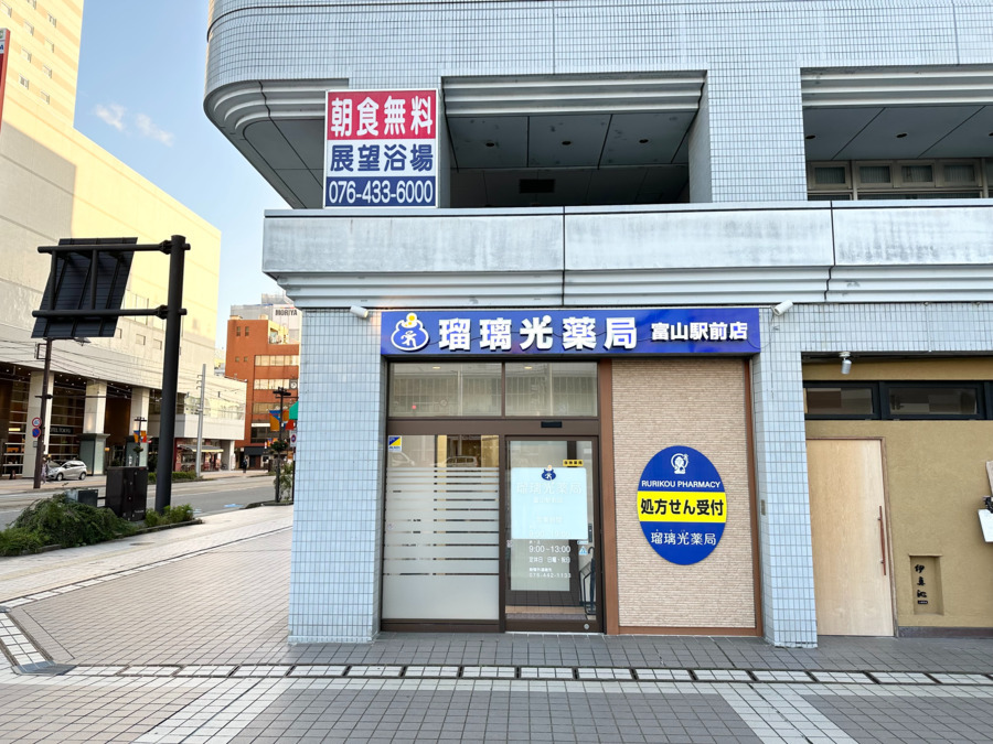 瑠璃光薬局 富山駅前店（調剤事務の求人）の写真2枚目：