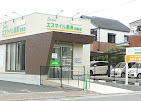 エスマイル薬局駅家店の写真