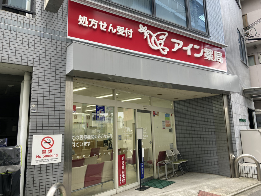 アイン薬局 守口大日店の写真
