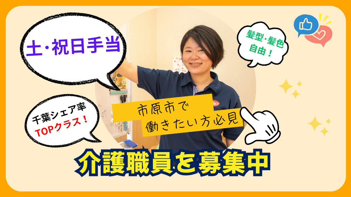 ヤックスデイサービスセンター姉崎の写真