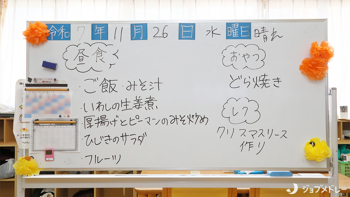 通所介護施設　ほのぼの園 デイサービスセンター（介護職/ヘルパーの求人）の写真10枚目：ある日の献立とレクリエーションの紹介です