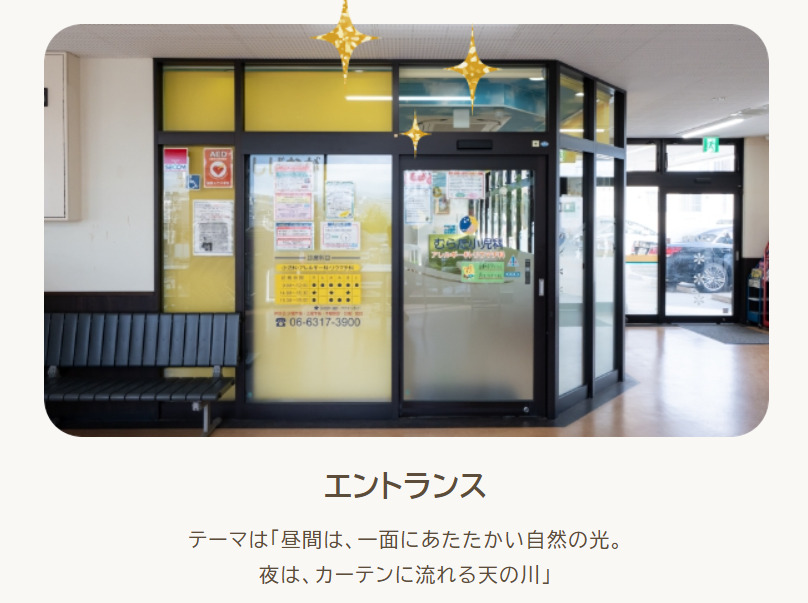 むらた小児科（医療事務/受付の求人）の写真4枚目：