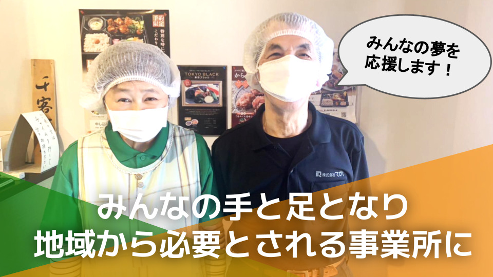 WeCOT.【2024年12月オープン】（サービス管理責任者の求人）の写真3枚目：