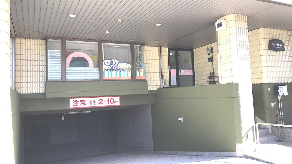 児童発達支援 CanDay下赤塚教室の写真