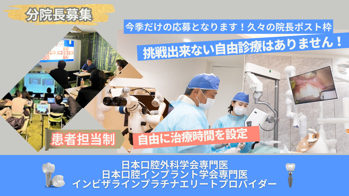 にしさんそう歯科ナカムラクリニックの写真