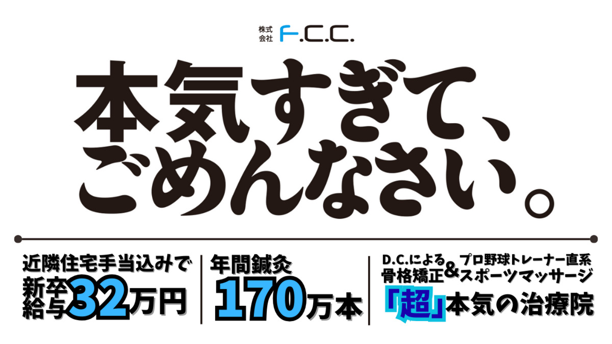 くらまえ鍼灸整骨院の写真