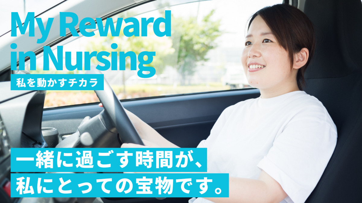訪問看護ステーションReafうきは【2025年08月オープン】（看護師/准看護師の求人）の写真4枚目：