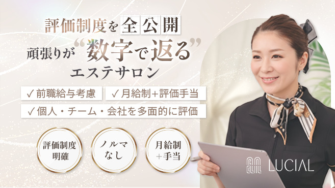 LUCIAL　埼玉志木店の写真