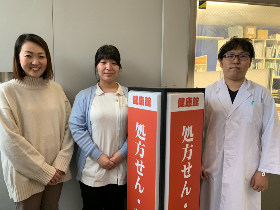 健康館薬局(調剤事務の求人)の写真:
