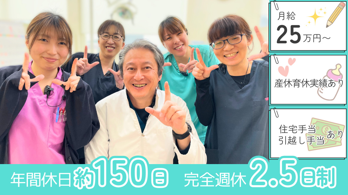 医療法人社団LifeForce  たばた歯科クリニックの写真