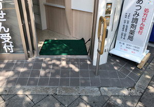 あつみ調剤薬局（調剤事務の求人）の写真5枚目：