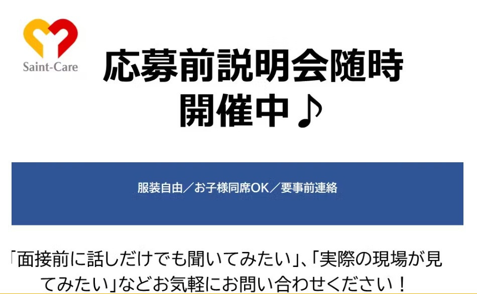 リプラス訪問看護ステーション熊谷【2025年02月01日オープン】（看護師/准看護師の求人）の写真4枚目：