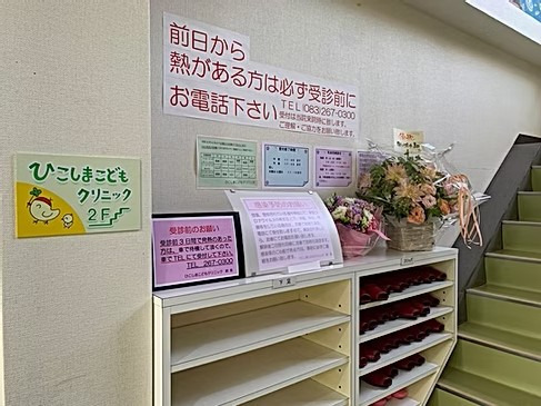 ひこしまこどもクリニック（医療事務/受付の求人）の写真4枚目：