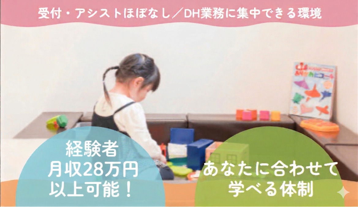 丹羽歯科医院の写真