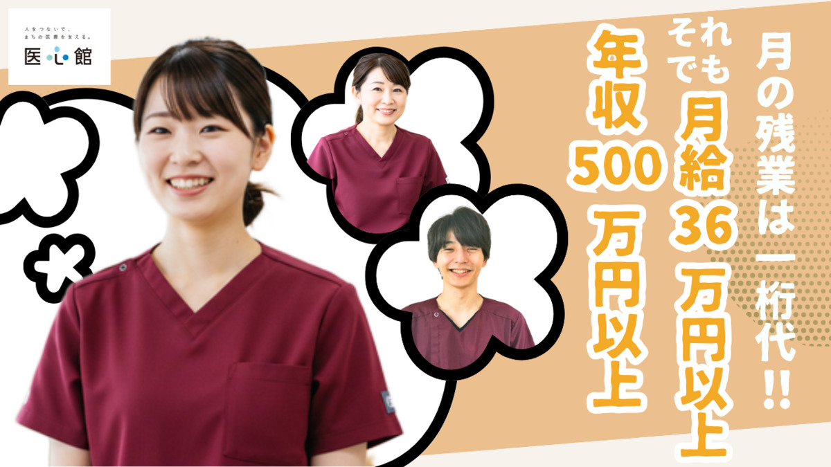 住宅型有料老人ホーム『医心館経堂』の写真