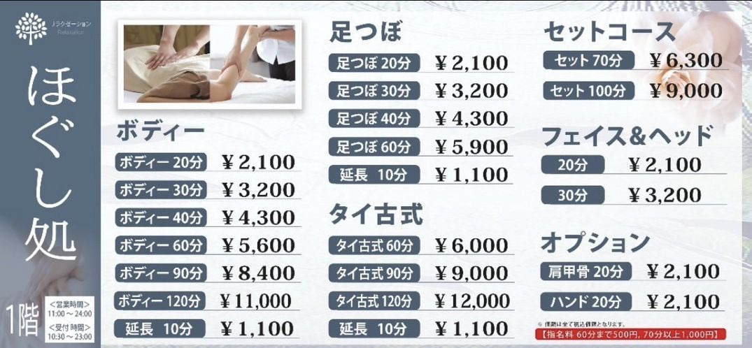 株式会社オリーブ　蔵前温泉さらさのゆ（エステティシャン/セラピストの求人）の写真3枚目：