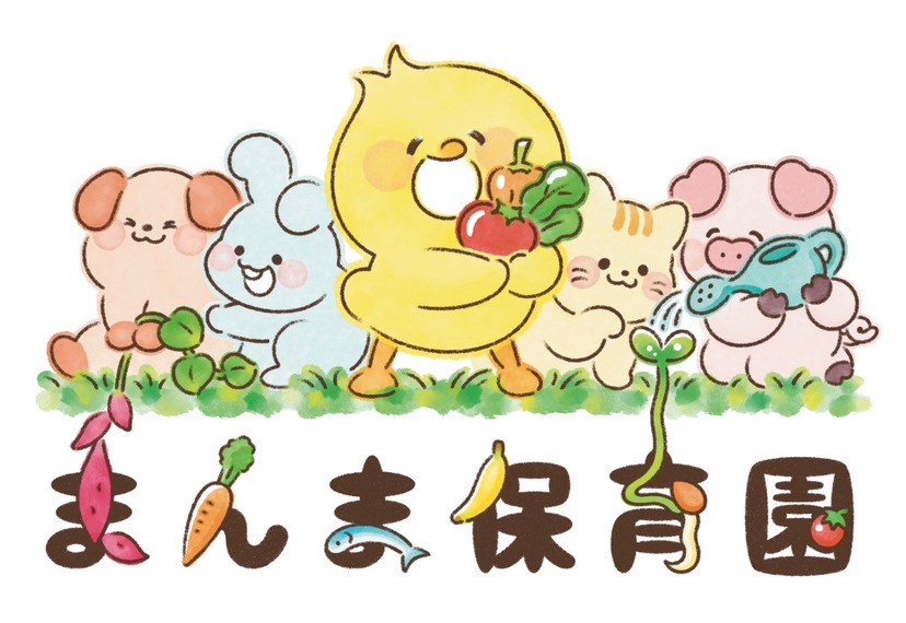 まんま保育園の画像
