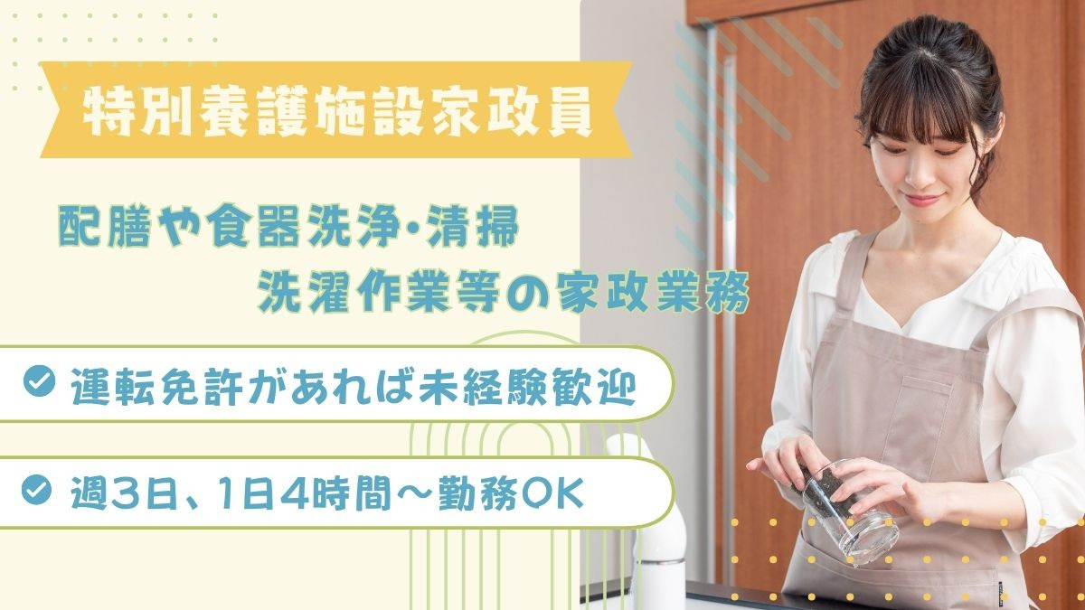 特別養護老人ホーム旭川敬老園の写真
