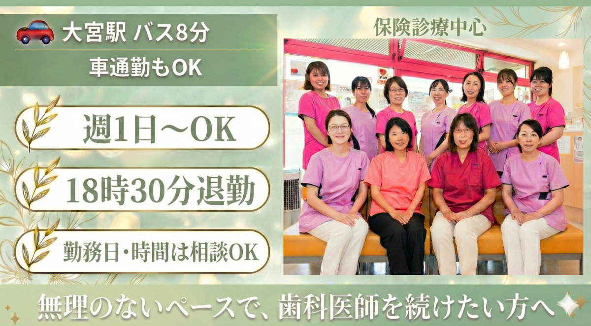 ハート歯科クリニックの写真