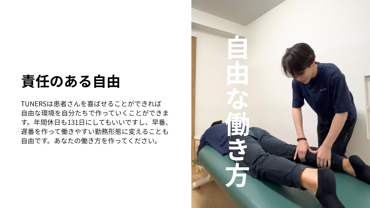 TUNERS SAPPORO 麻生店（柔道整復師の求人）の写真6枚目：