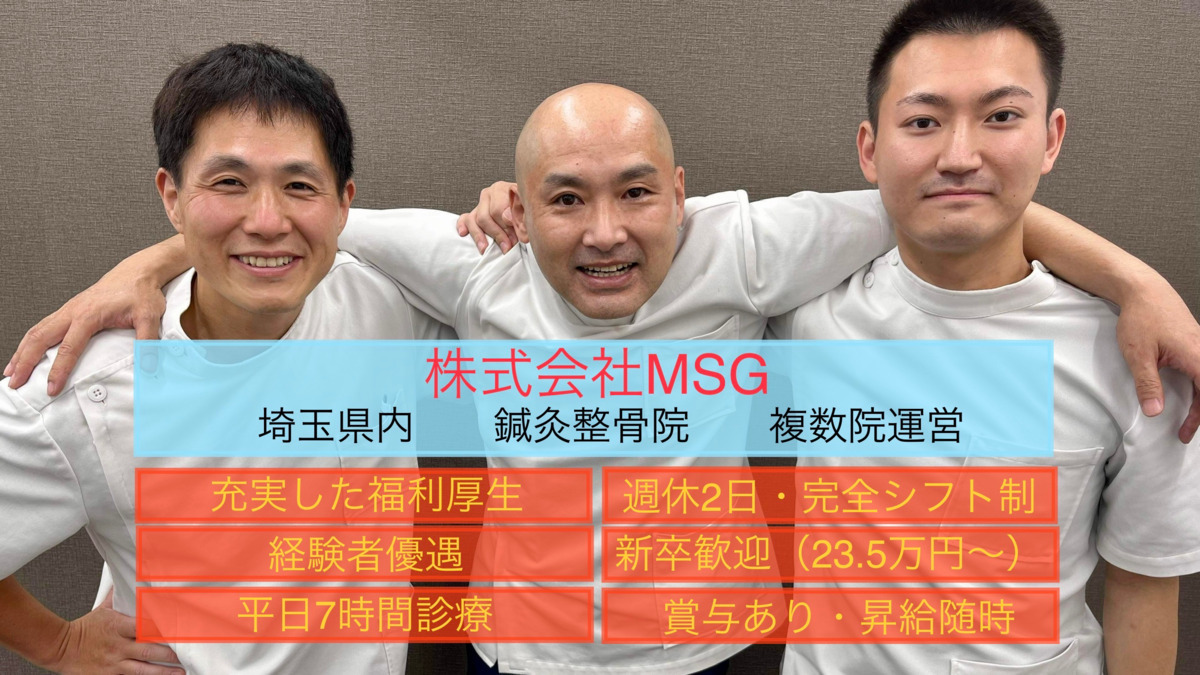 一ノ割院みんなの鍼灸整骨院の写真: