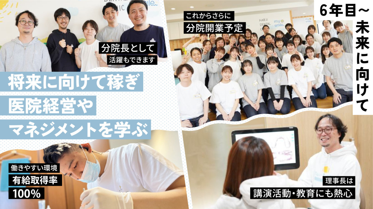 横須賀Sun&Ocean矯正歯科クリニック（歯科医師の求人）の写真3枚目：長期的に働ける環境をご用意しております♪