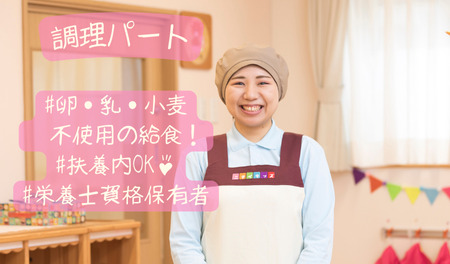 ニチイキッズ南口駅前ひろば保育園の写真