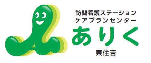 ケアプランセンターありく東住吉の写真