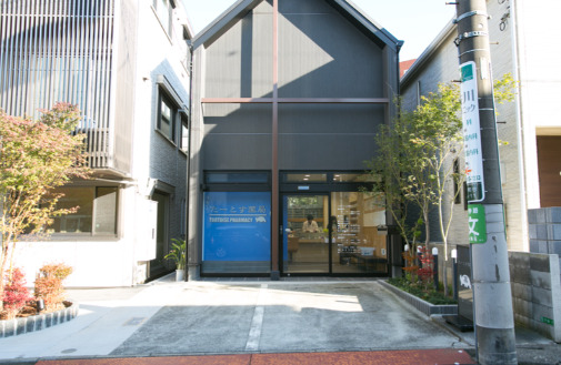 たーとす薬局 本店の写真:訪問服薬管理指導もおこなっています