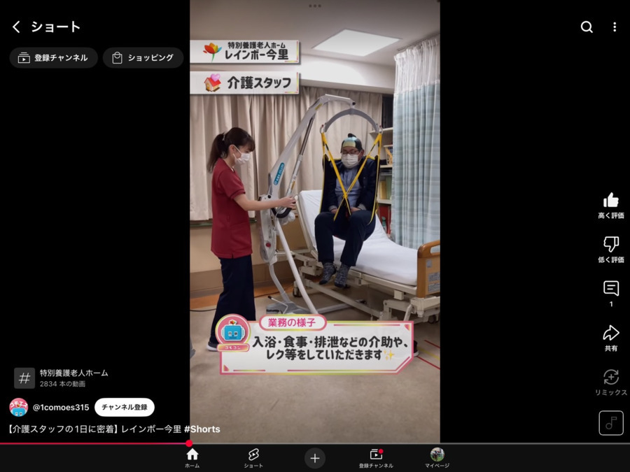 特別養護老人ホーム　レインボー今里（看護師/准看護師の求人）の写真4枚目：
