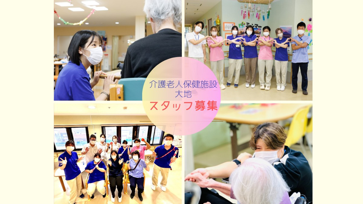 介護老人保健施設大地の写真