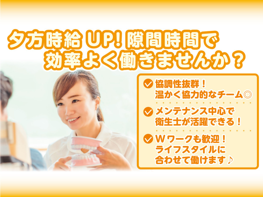 北見歯科クリニックの写真